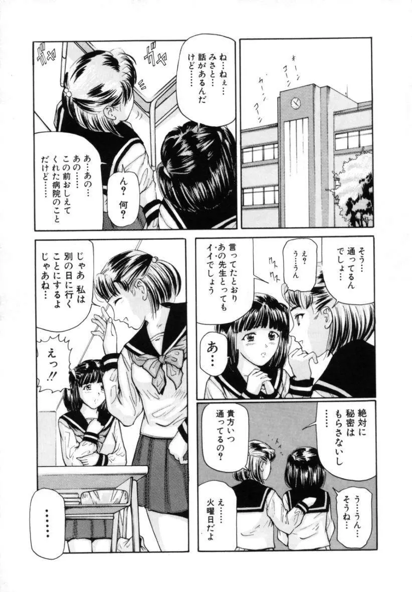 姉弟近親相姦 Page.93