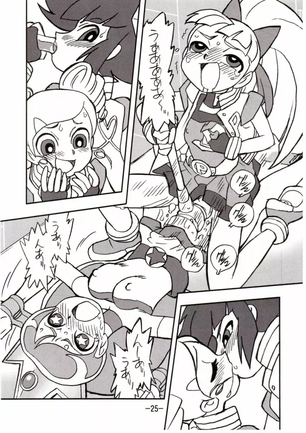 princess wishes vol.2 Page.24