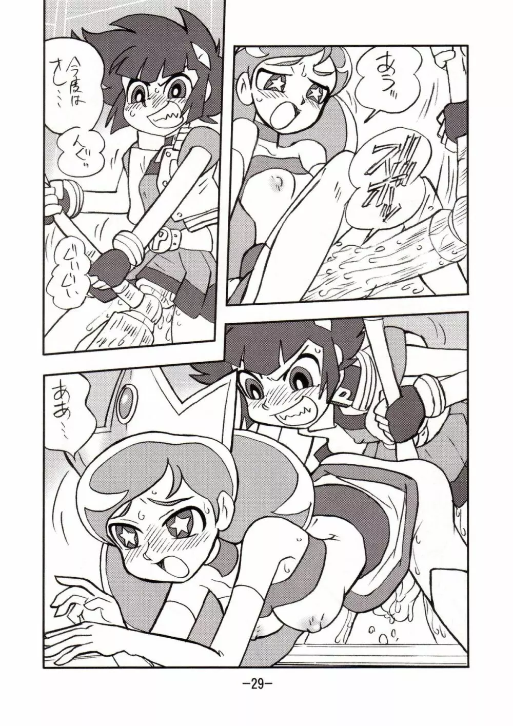 princess wishes vol.2 Page.28