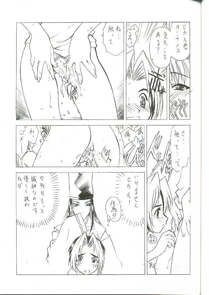 G-ZERO改 Page.6