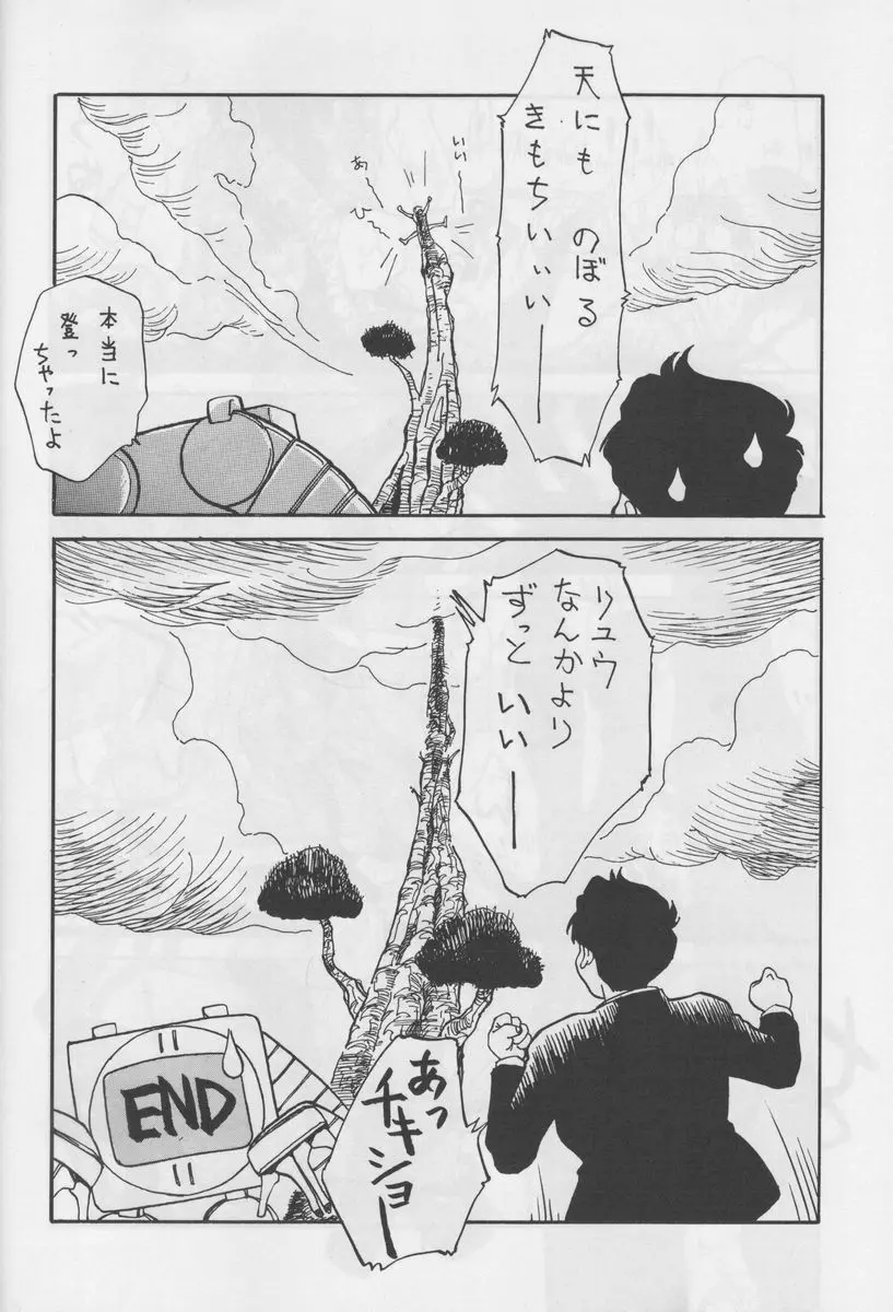 さわっていいの Page.11