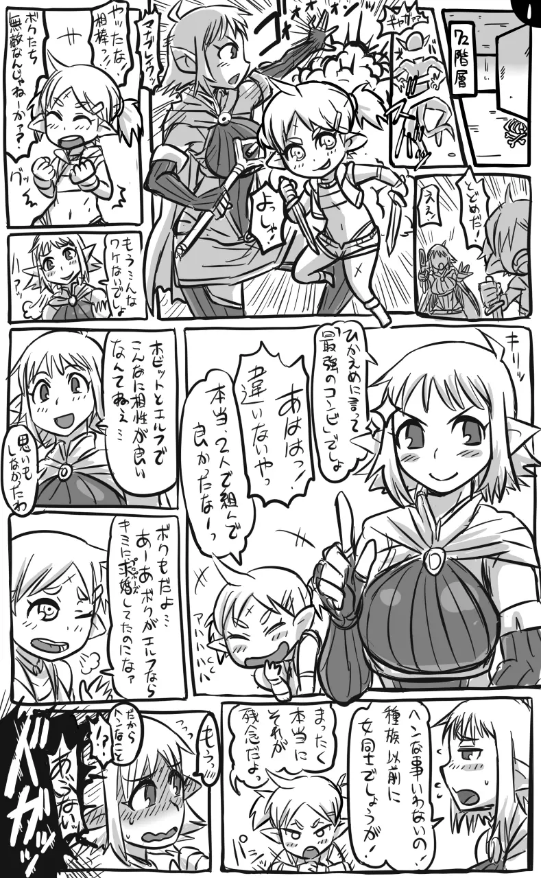 アナルワームとエルフの魔法使い Page.13