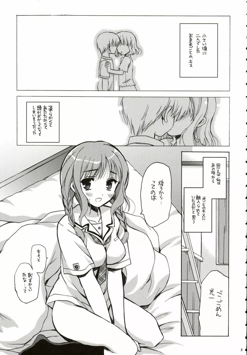 マオスキ Page.4