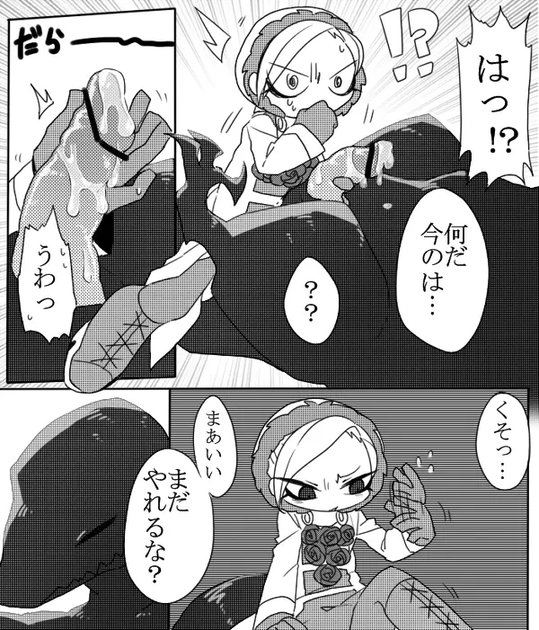 恐竜とフェルディナンド博士詰め Page.16