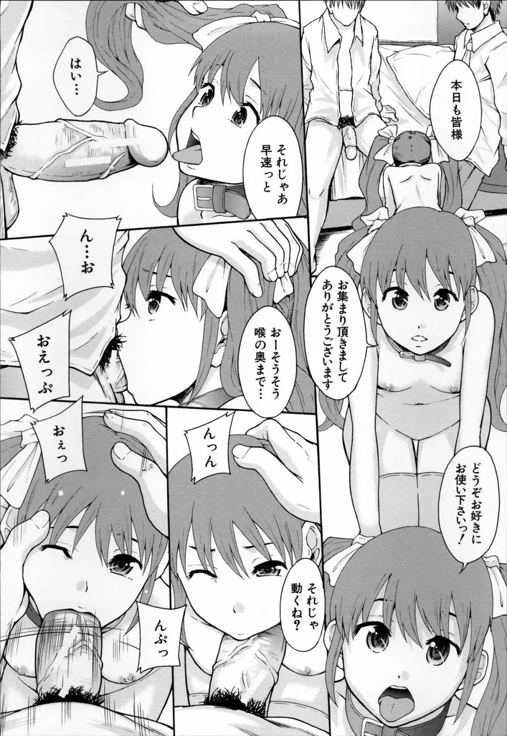 あの娘のクラスはAV科 Page.70