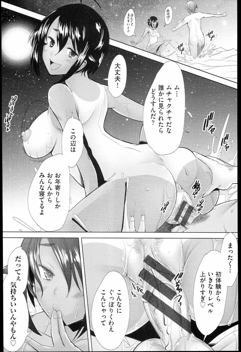 させックス Page.101