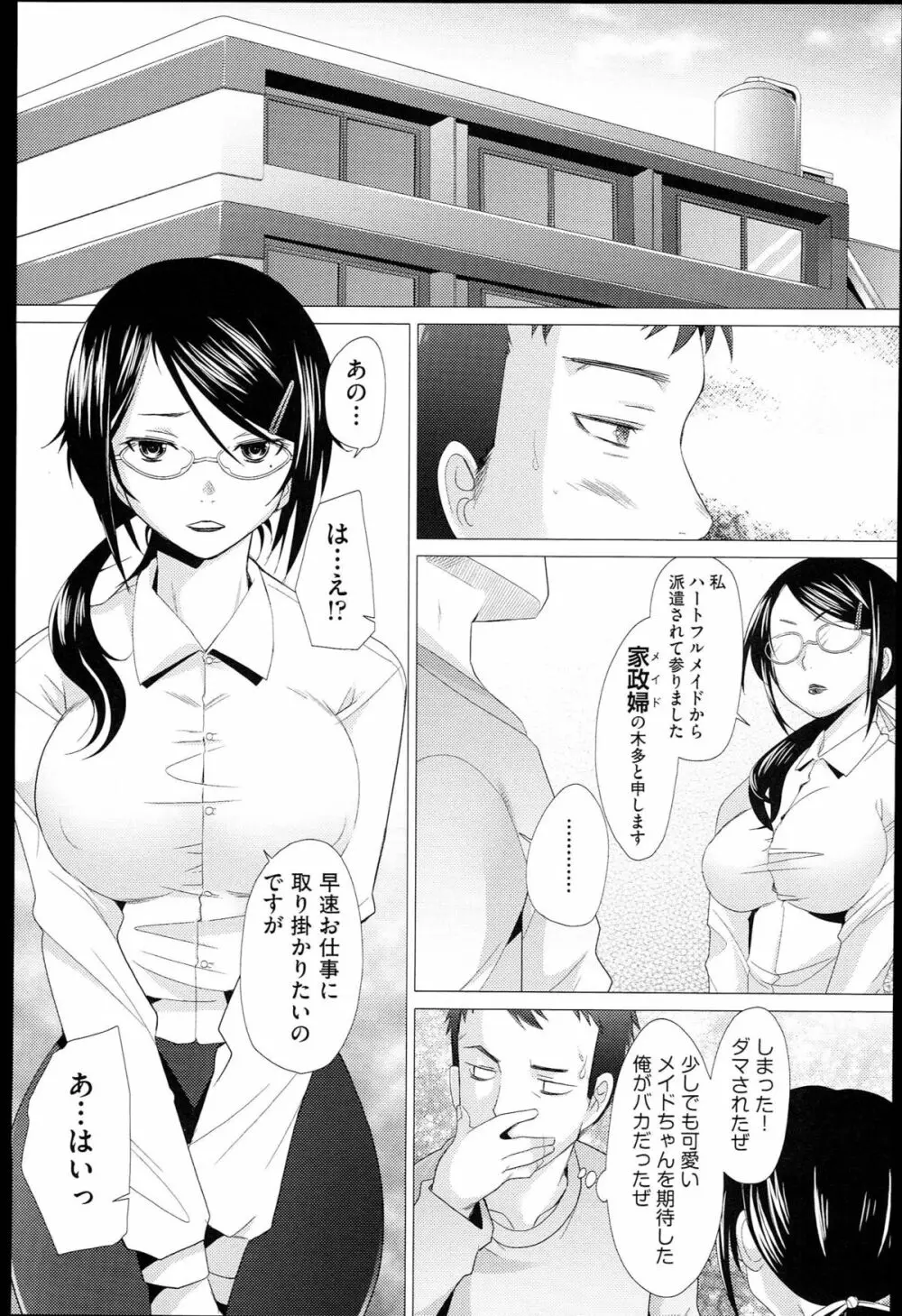 させックス Page.110