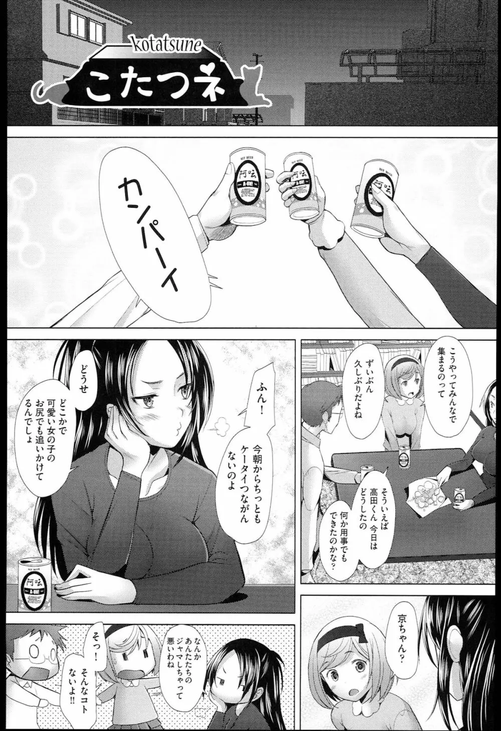 させックス Page.128