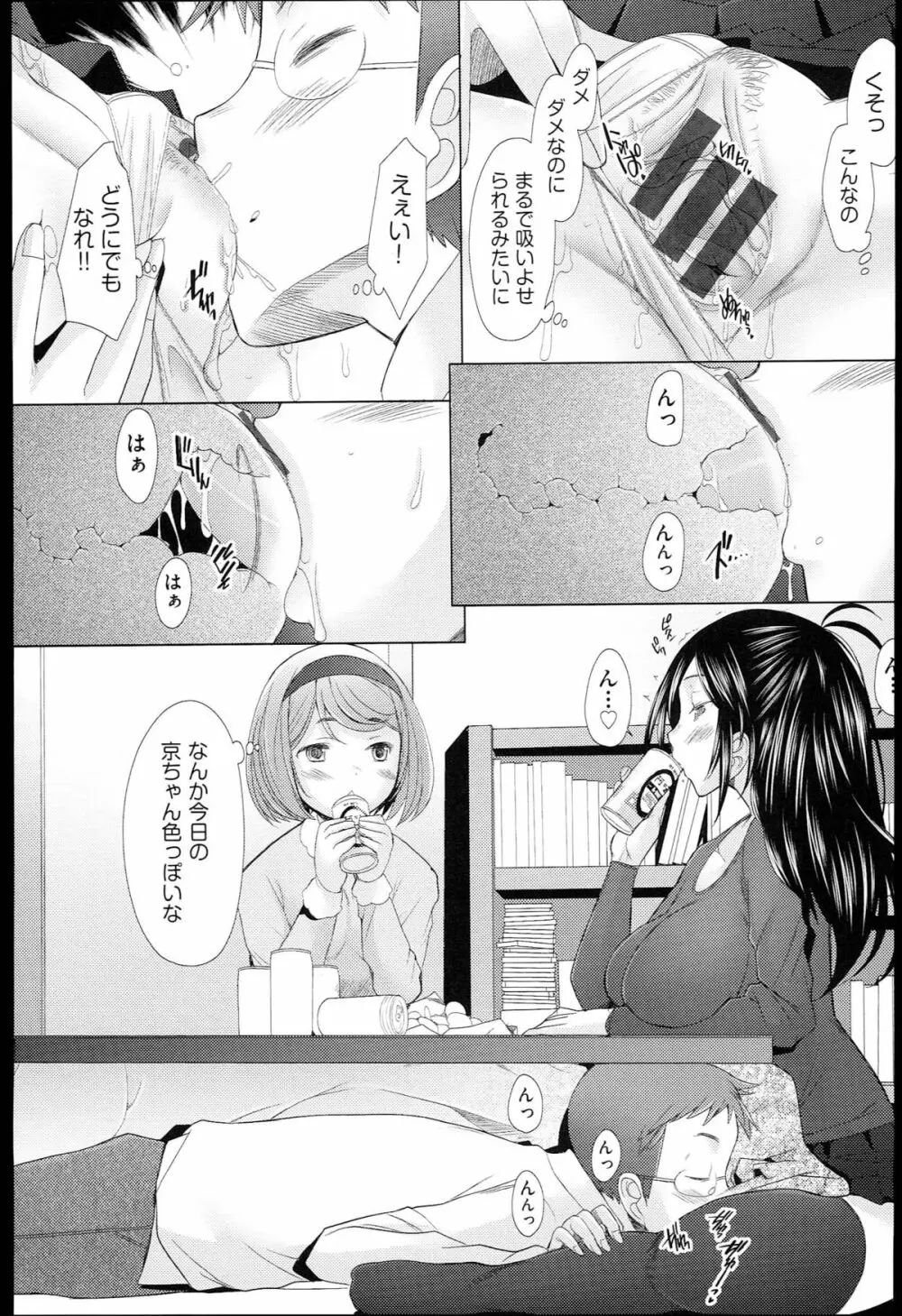 させックス Page.132