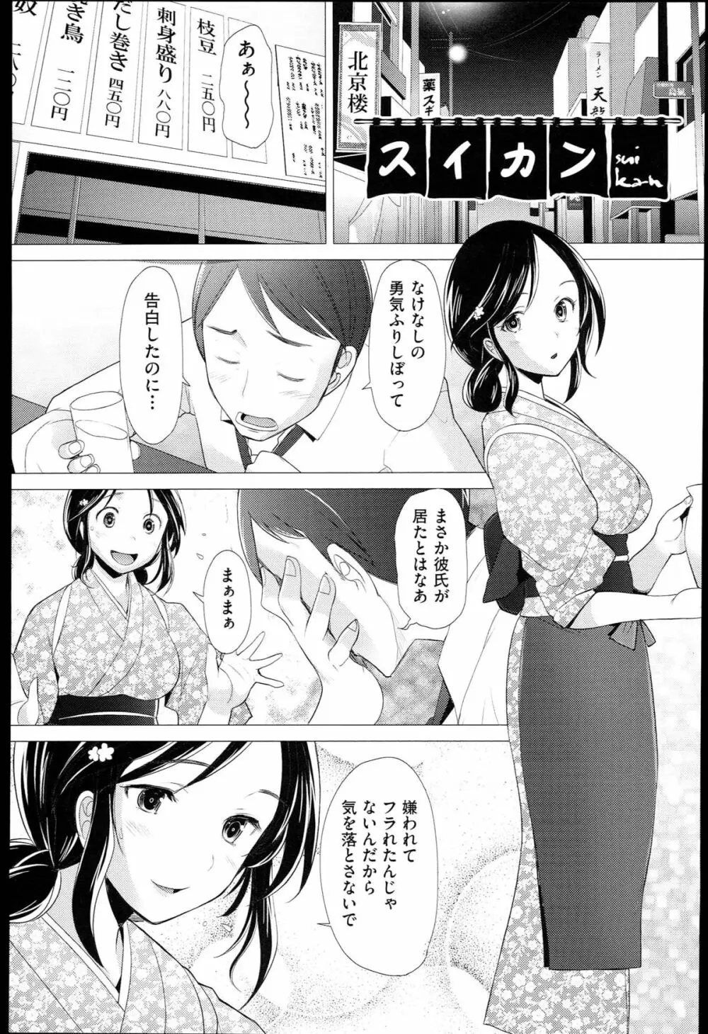 させックス Page.150