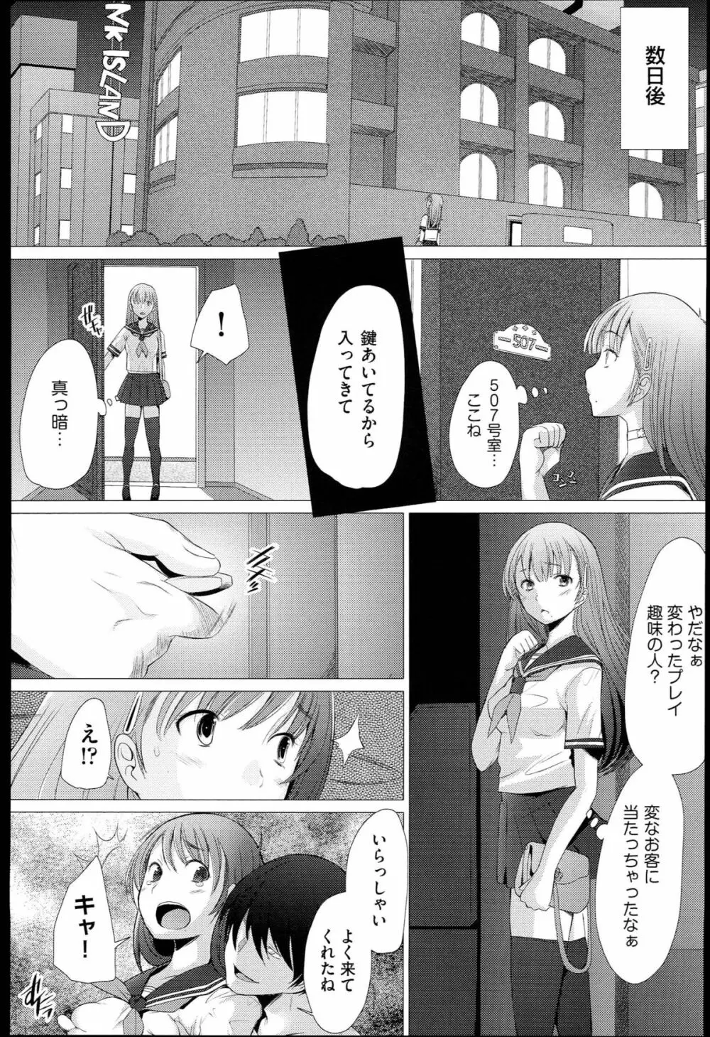 させックス Page.16