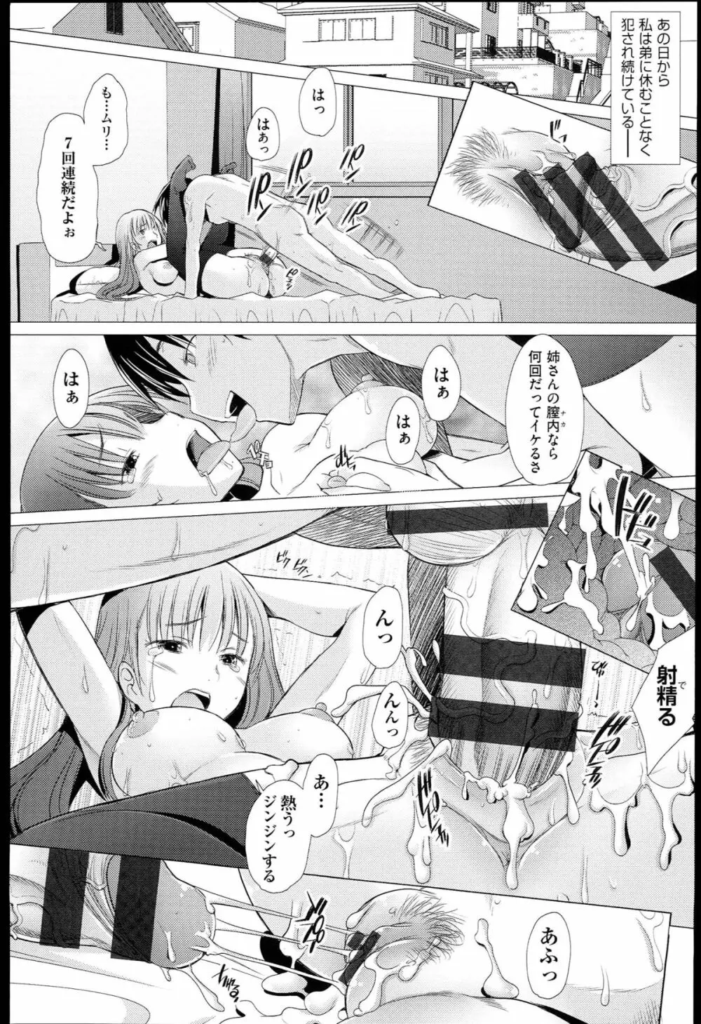 させックス Page.28