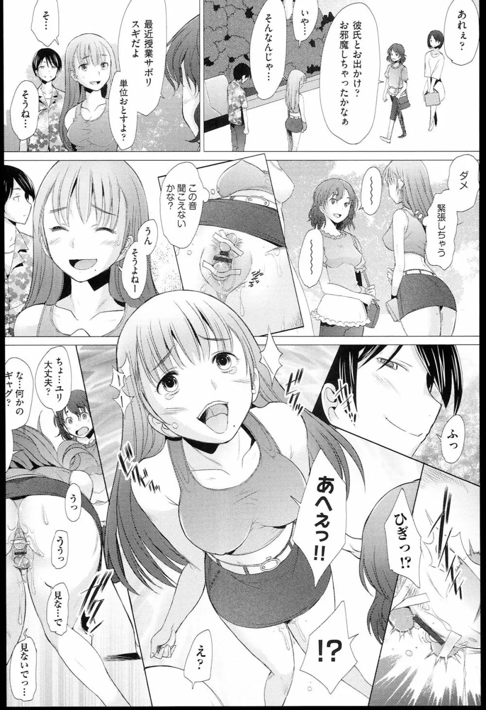 させックス Page.31