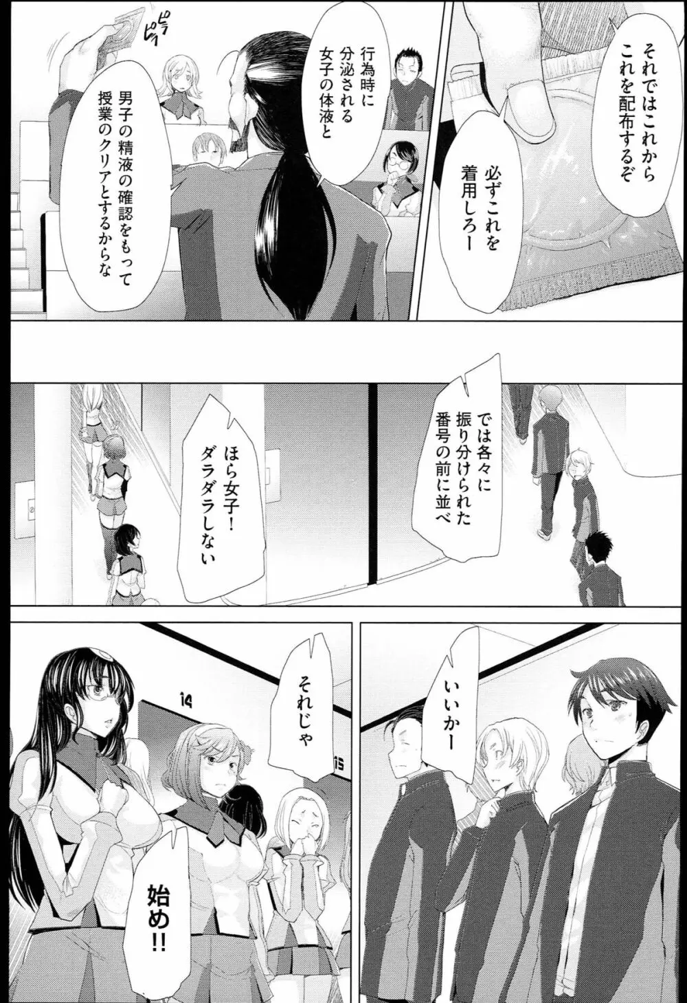 させックス Page.40