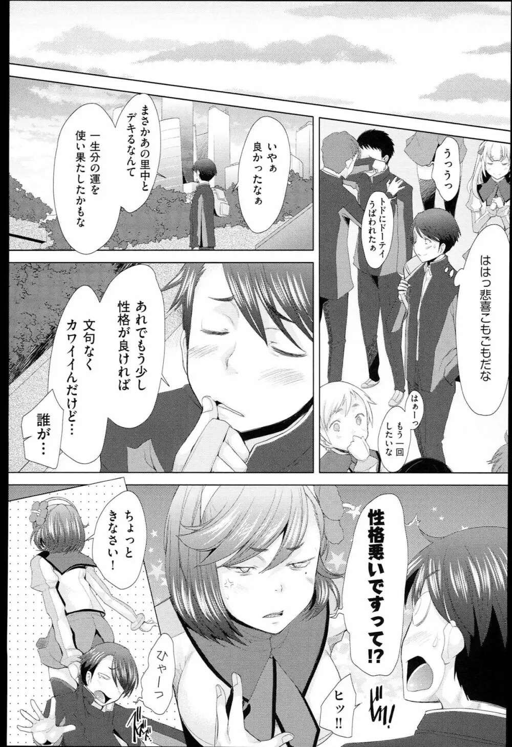 させックス Page.54