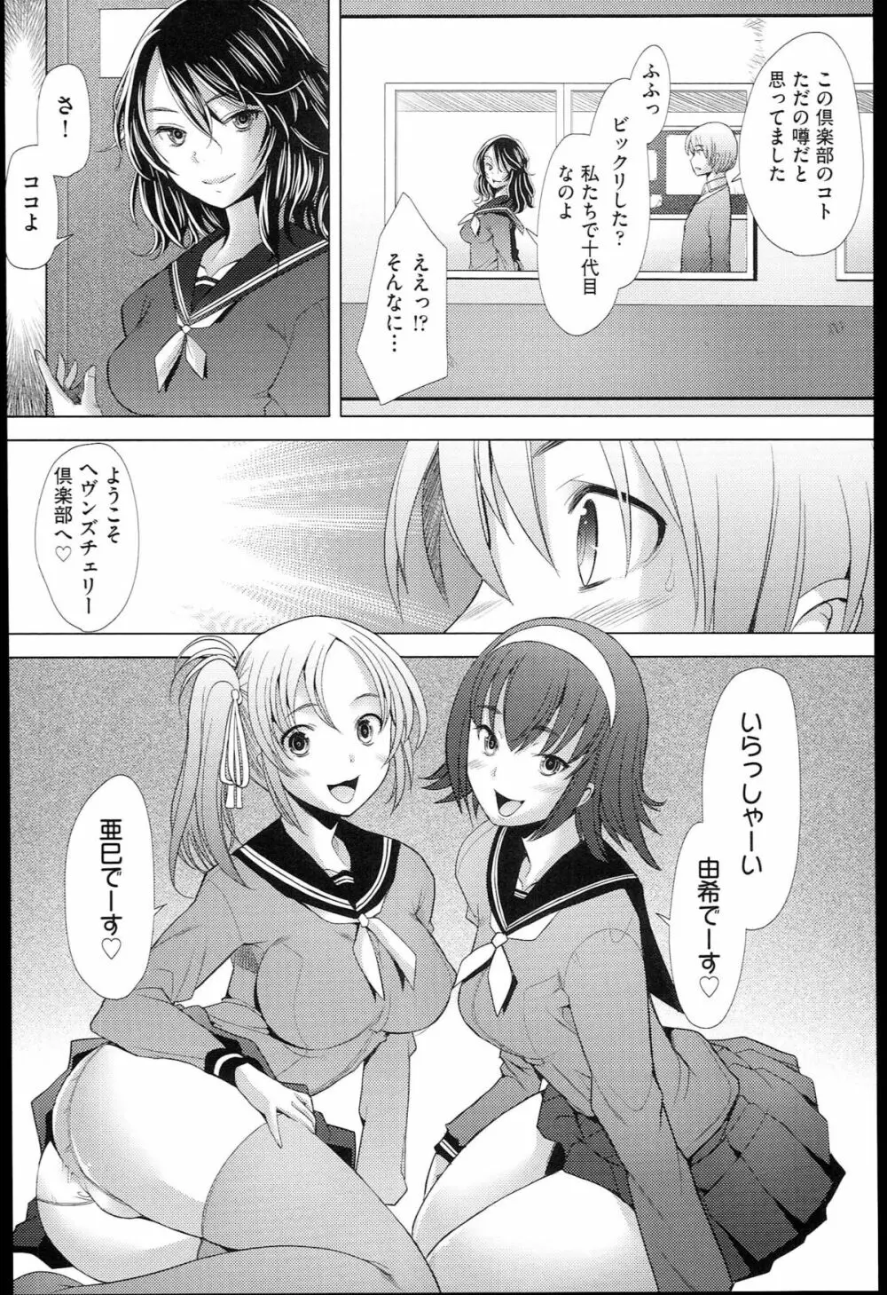 させックス Page.65