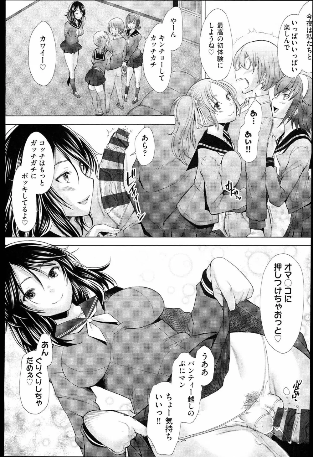 させックス Page.66