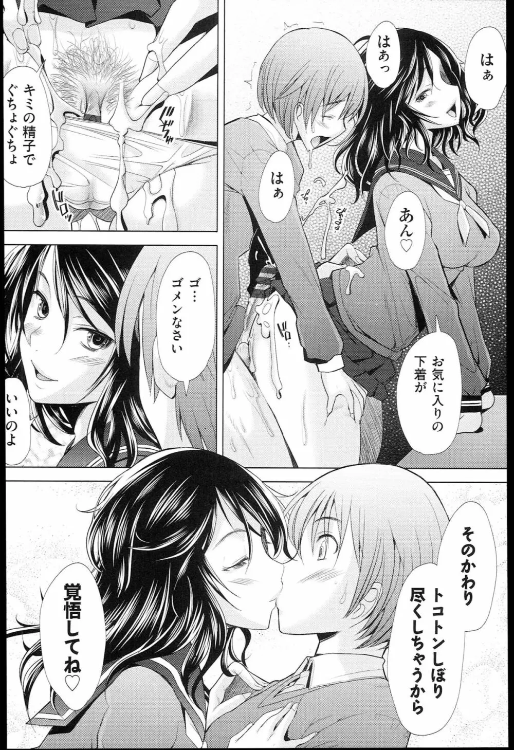 させックス Page.69