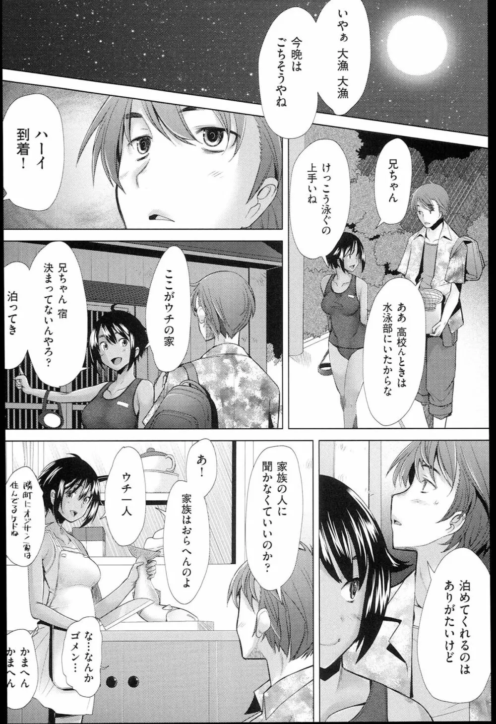 させックス Page.85