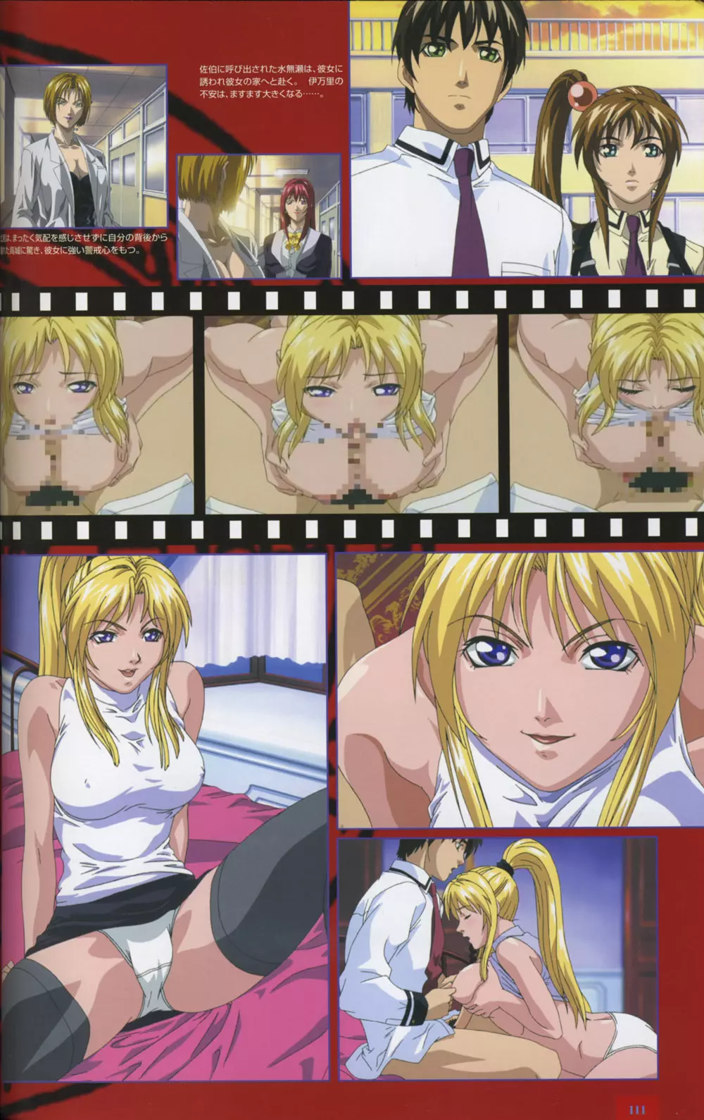 Bible Black Artbook Page.109