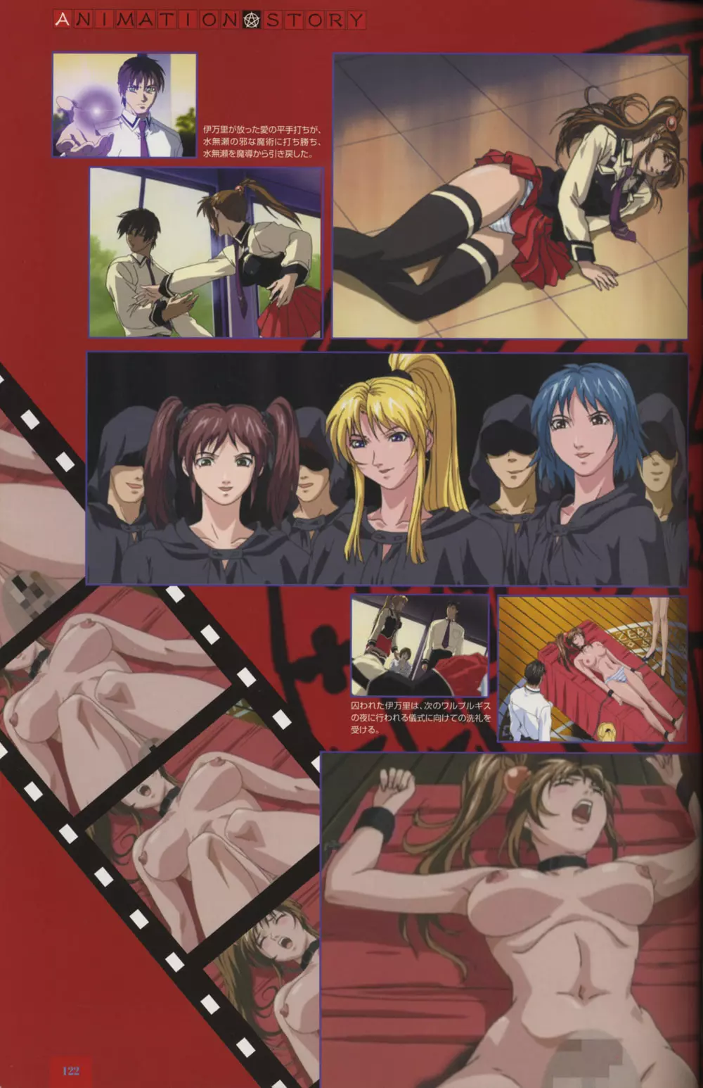 Bible Black Artbook Page.120