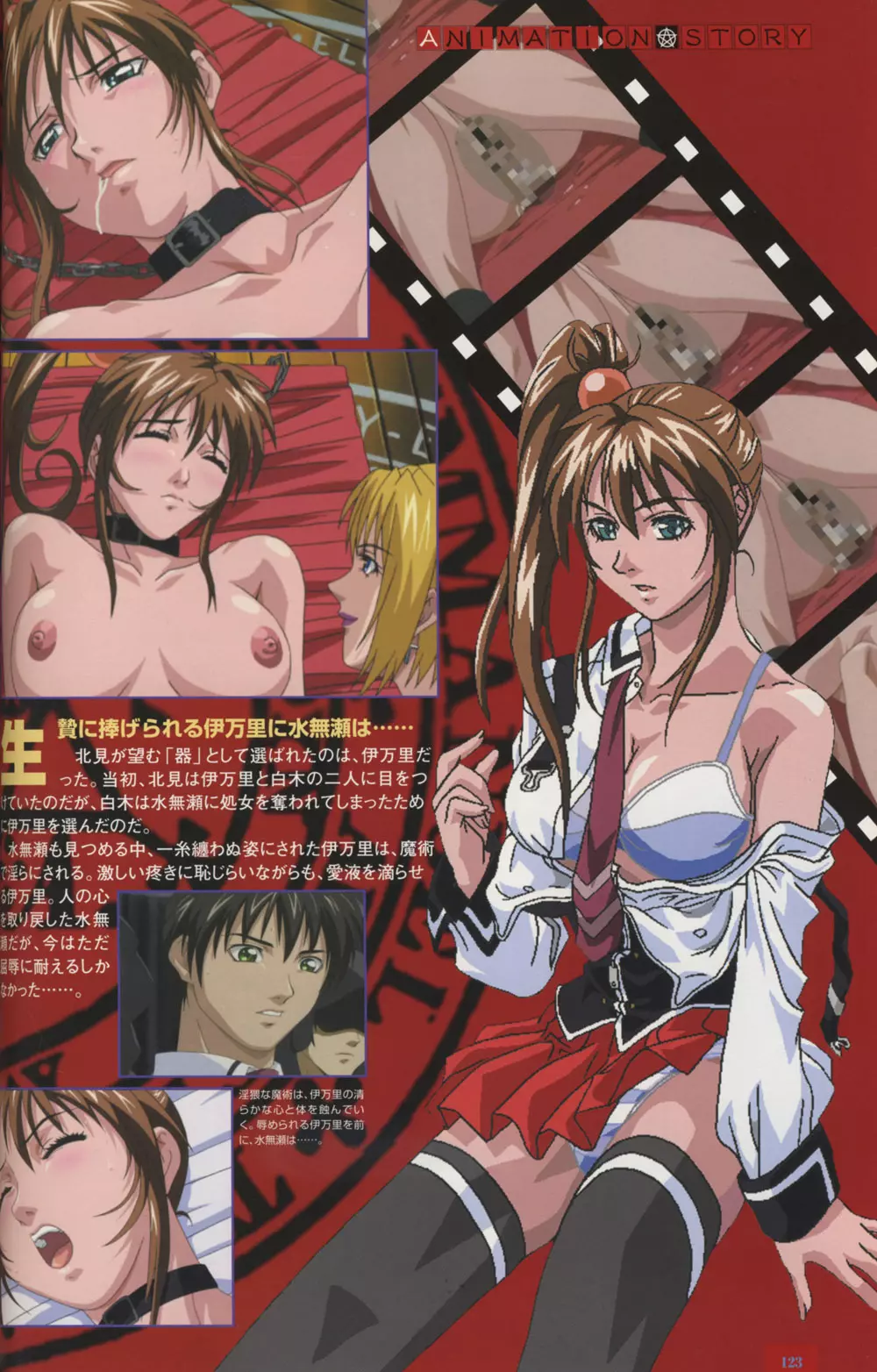 Bible Black Artbook Page.121