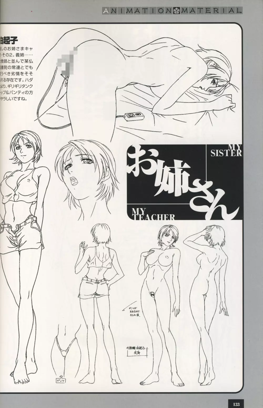 Bible Black Artbook Page.127