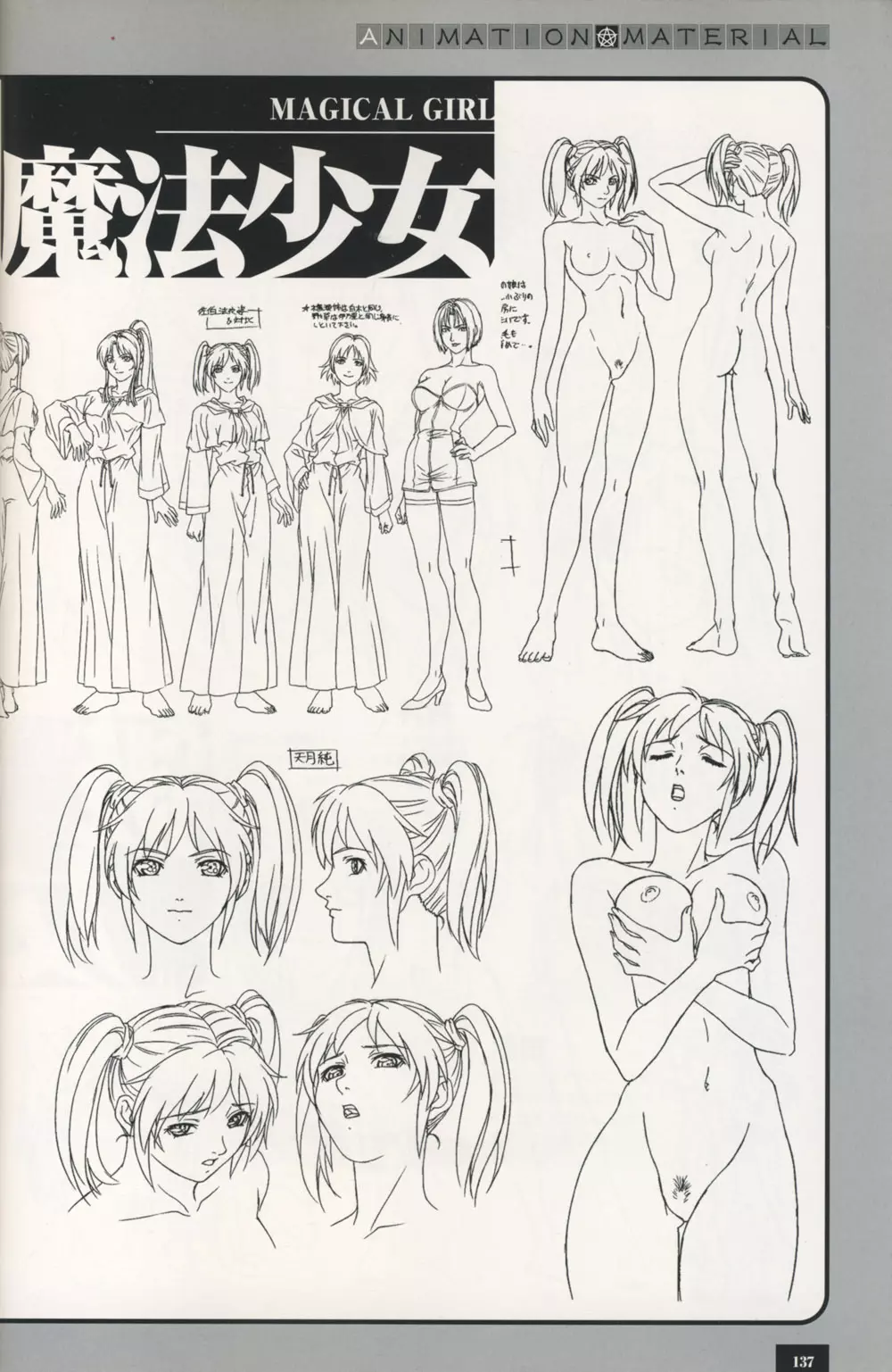 Bible Black Artbook Page.131