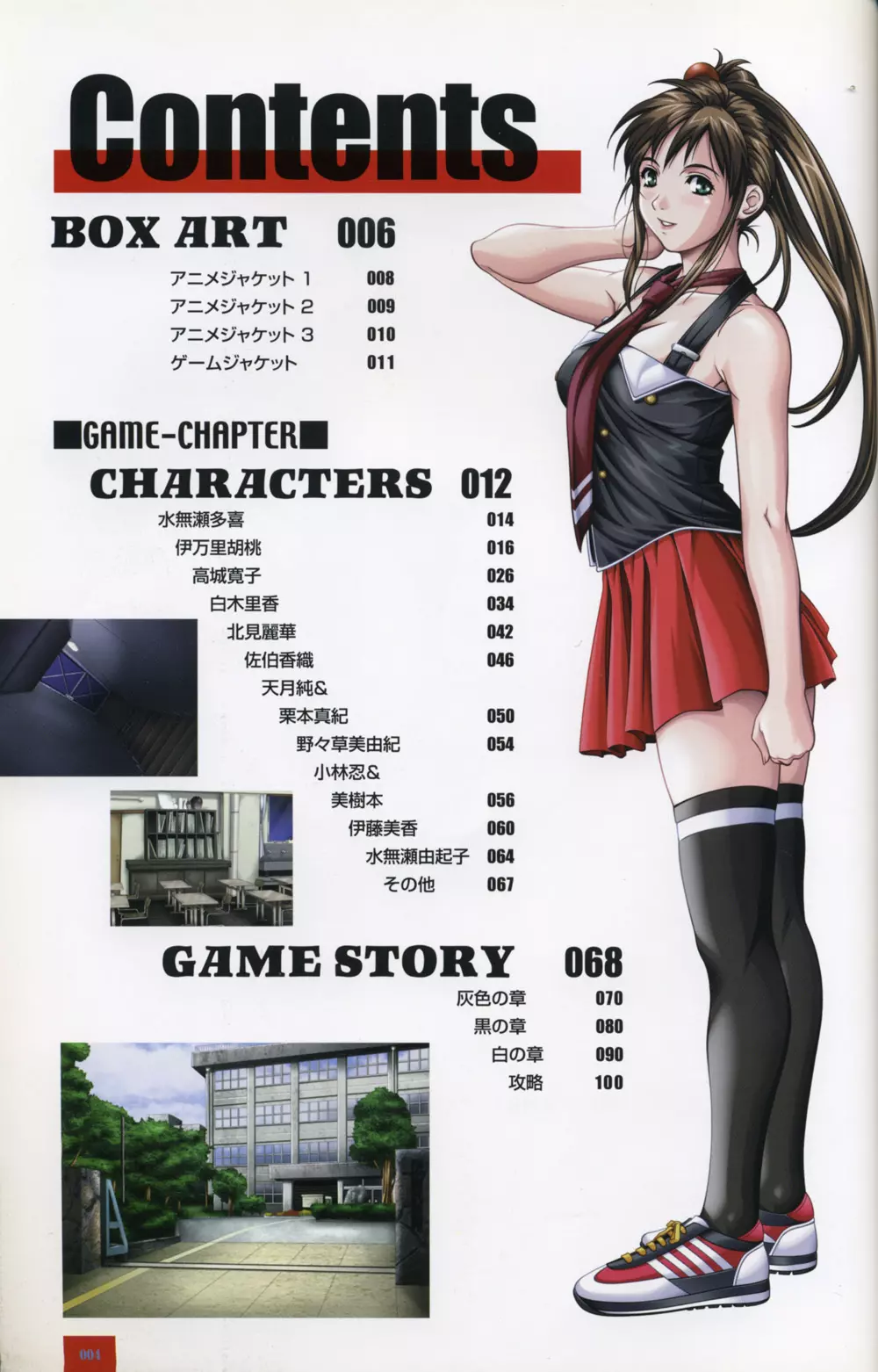 Bible Black Artbook Page.3