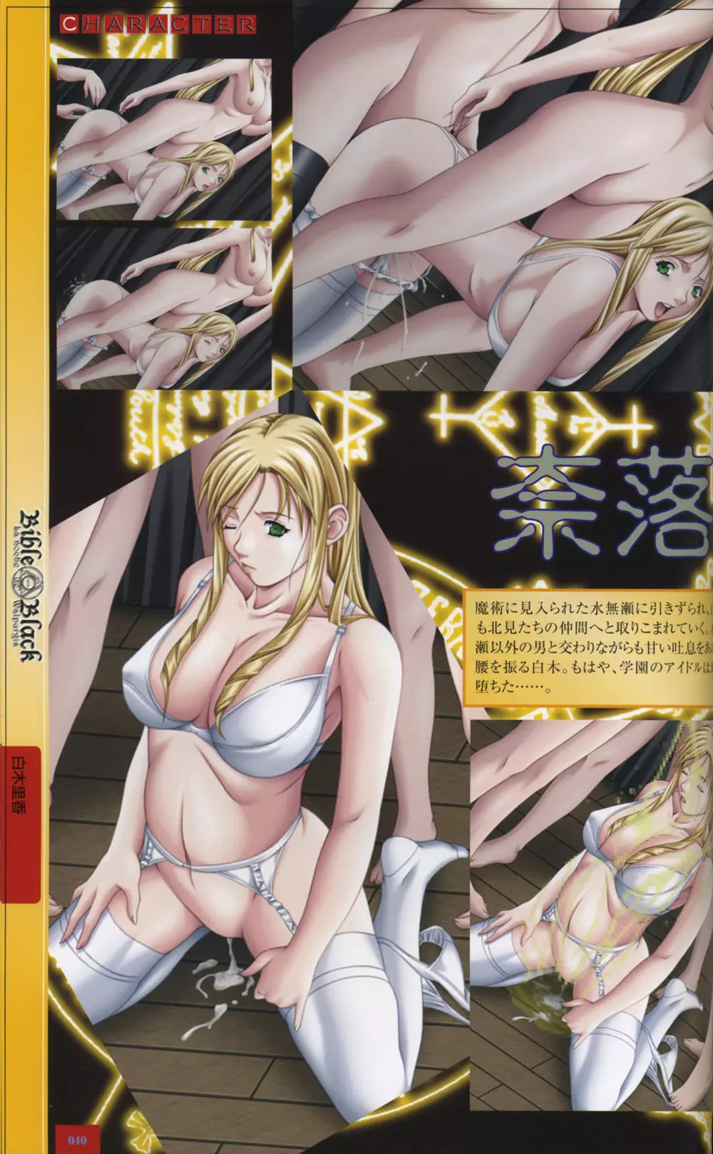 Bible Black Artbook Page.38