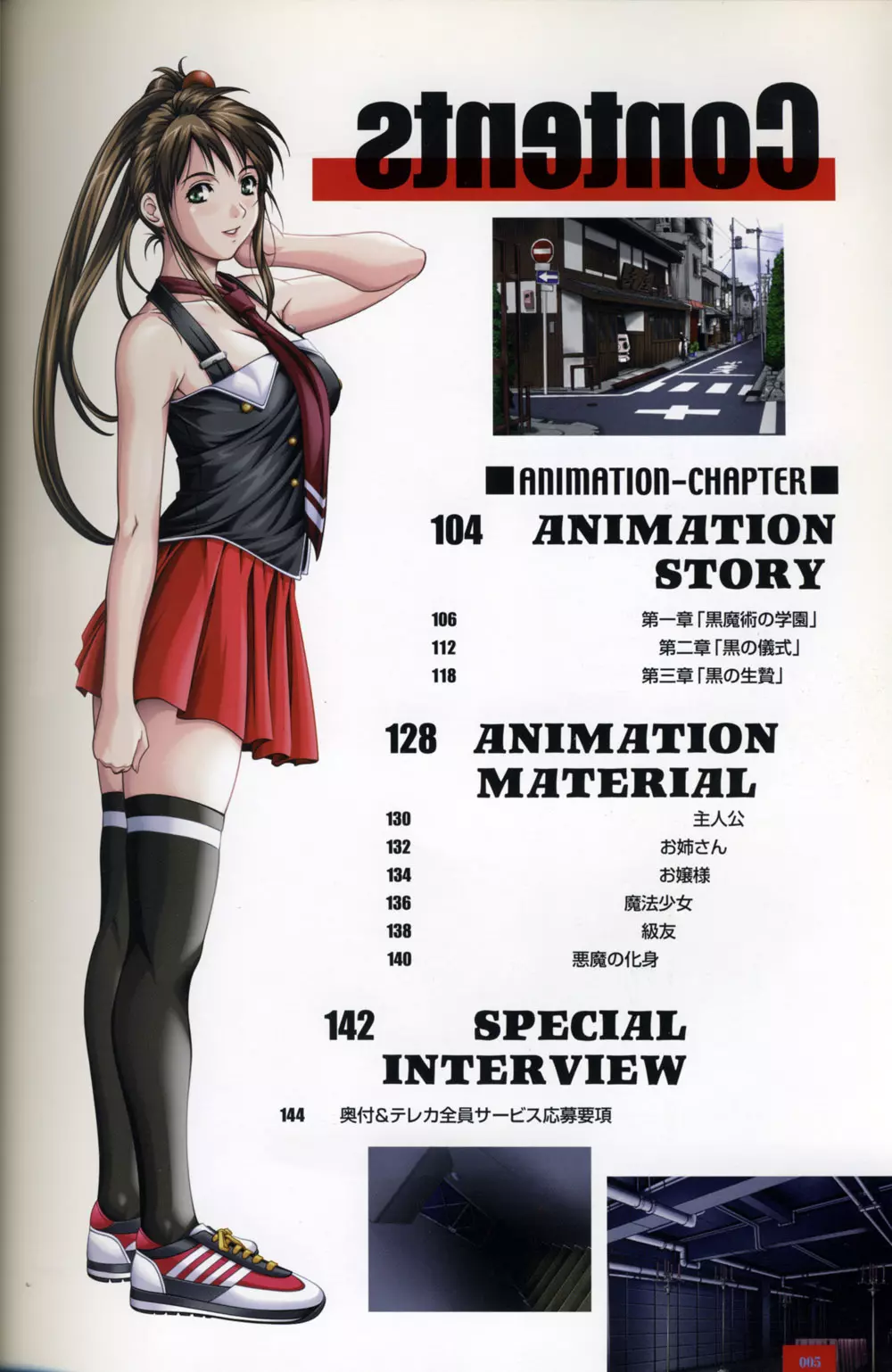 Bible Black Artbook Page.4