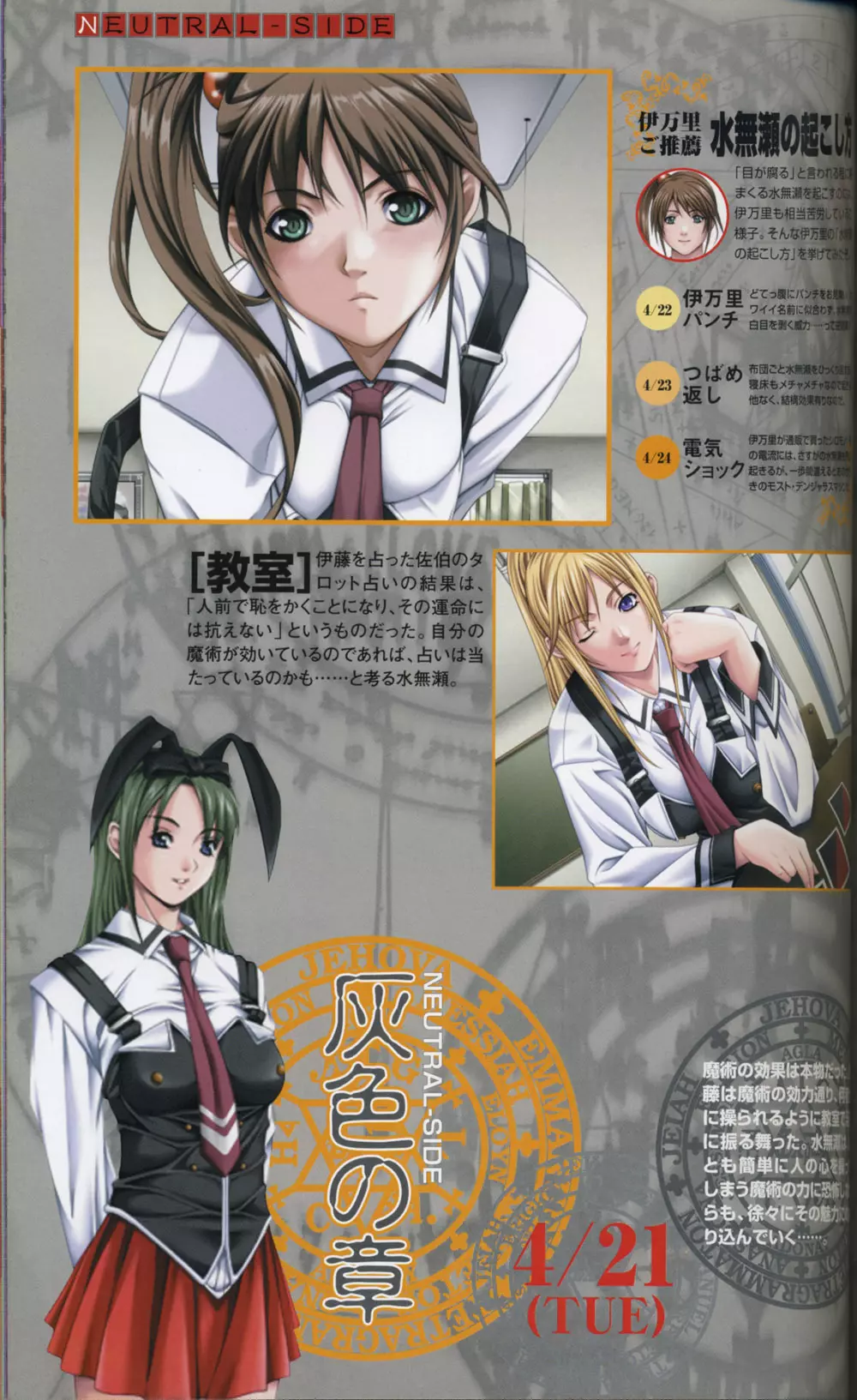 Bible Black Artbook Page.70