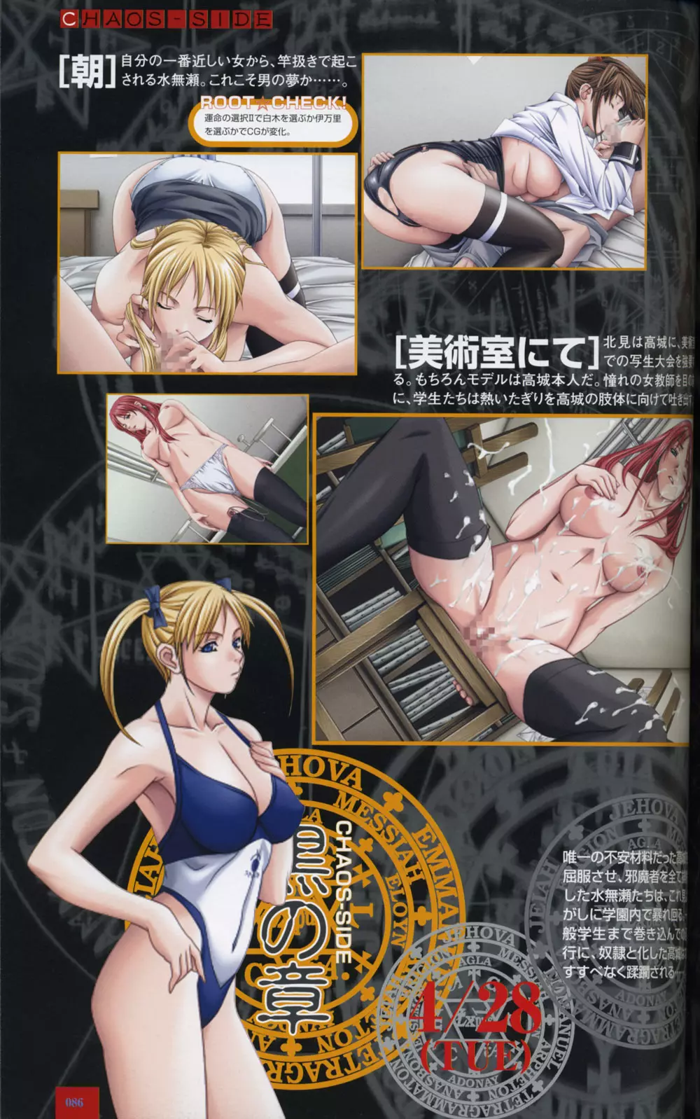 Bible Black Artbook Page.84