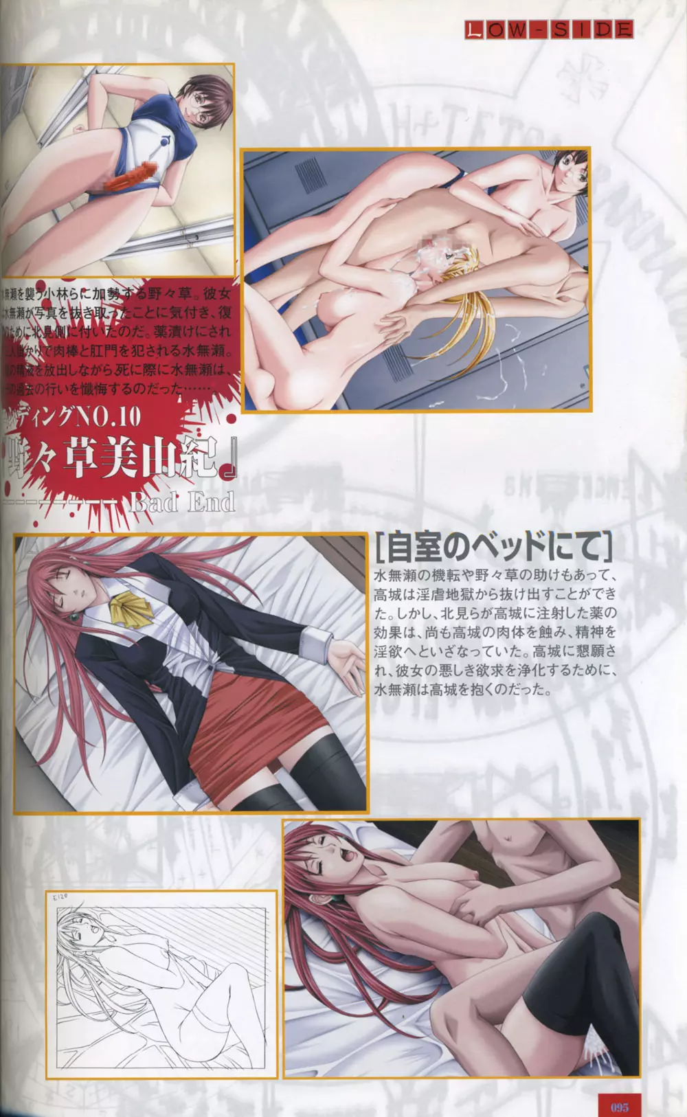 Bible Black Artbook Page.93