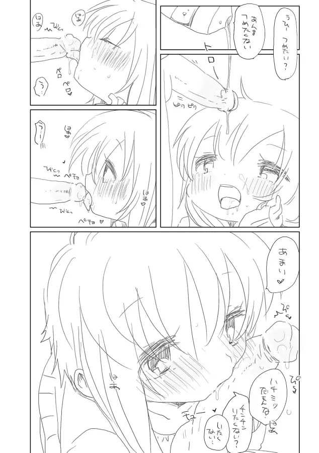 あまいものがすき Page.5