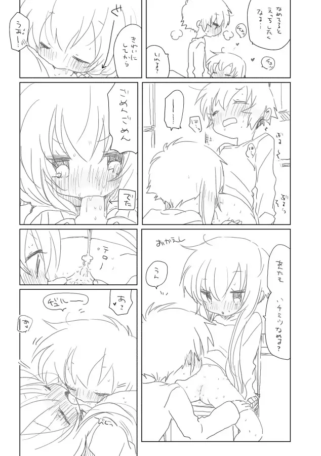 あまいものがすき Page.6