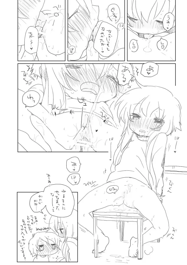 あまいものがすき Page.7