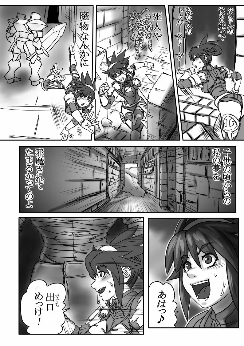 Ｌｅｔ’ｓ Ｇｏ！　アメンティ！ Page.12