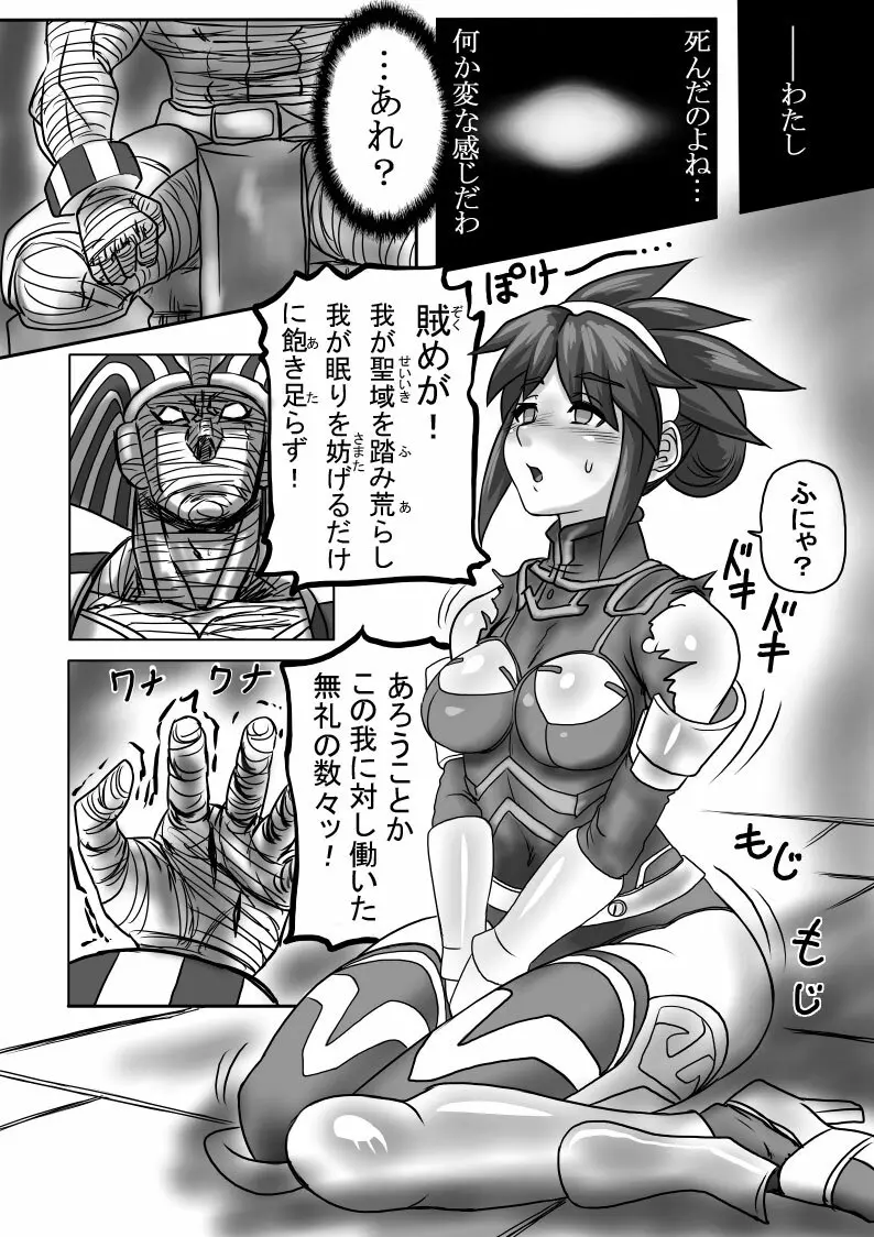 Ｌｅｔ’ｓ Ｇｏ！　アメンティ！ Page.14