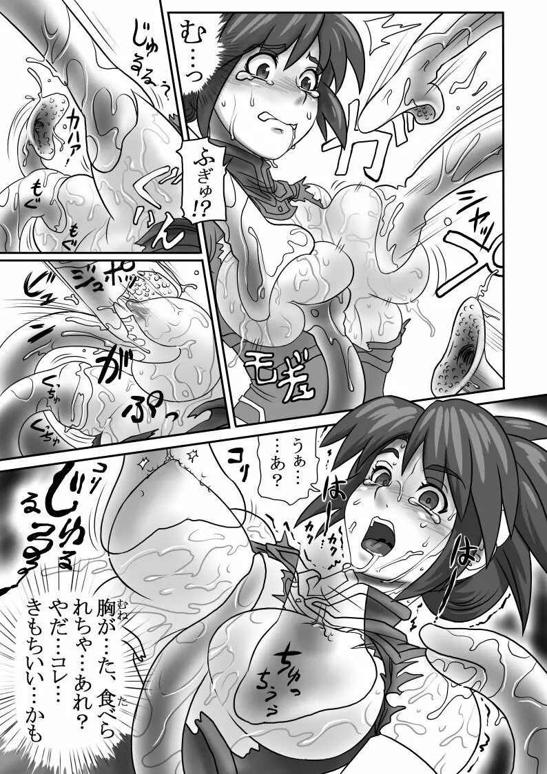 Ｌｅｔ’ｓ Ｇｏ！　アメンティ！ Page.21