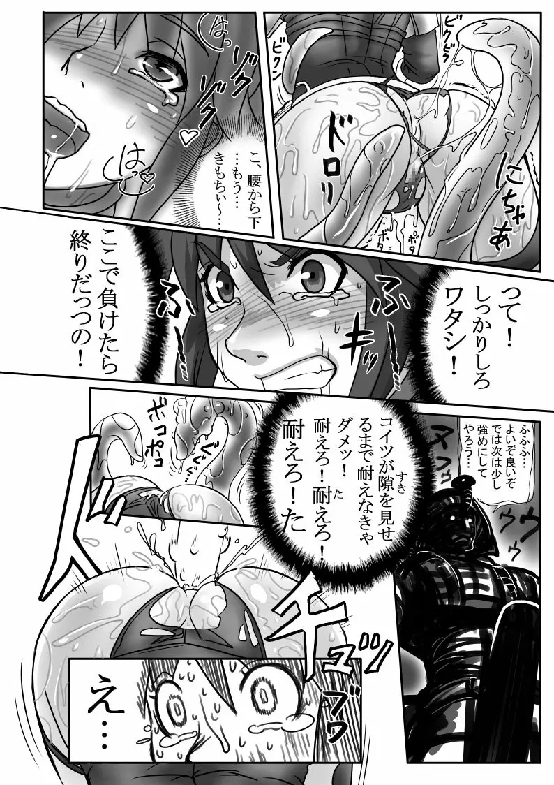 Ｌｅｔ’ｓ Ｇｏ！　アメンティ！ Page.24