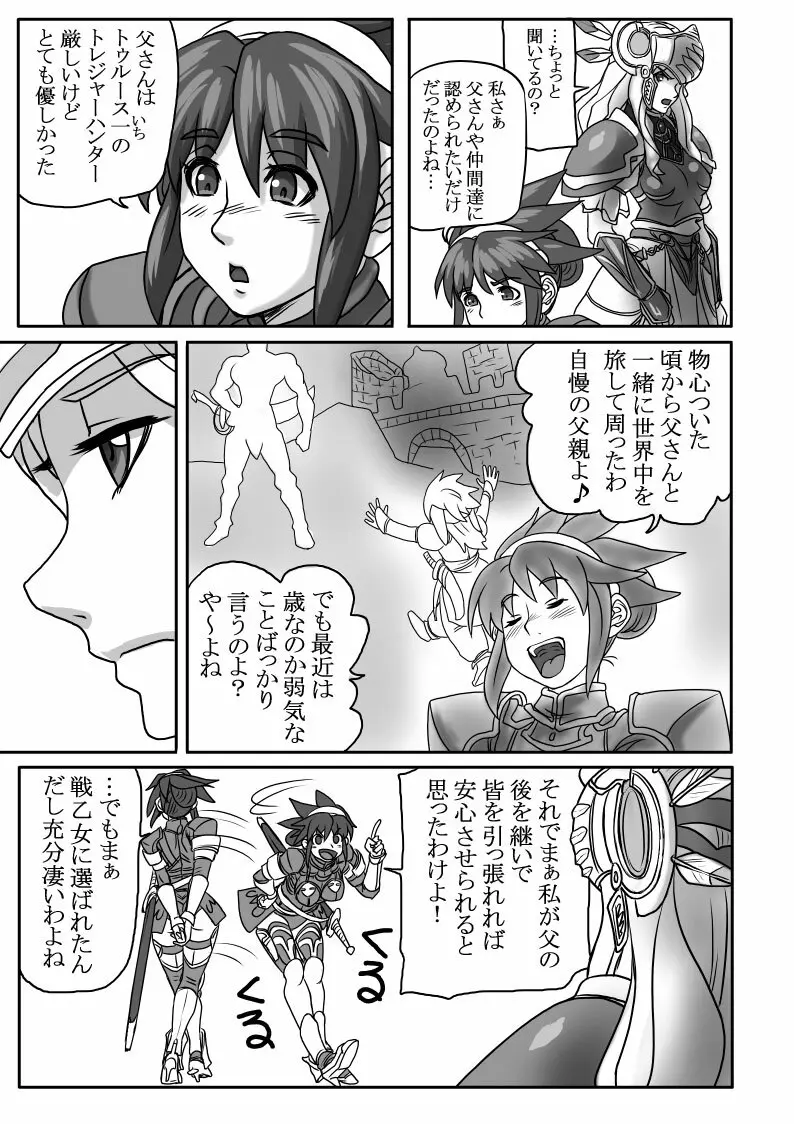 Ｌｅｔ’ｓ Ｇｏ！　アメンティ！ Page.35