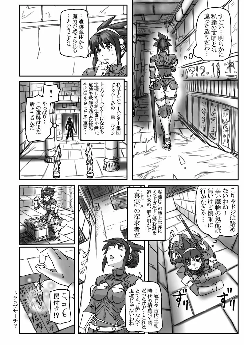 Ｌｅｔ’ｓ Ｇｏ！　アメンティ！ Page.4