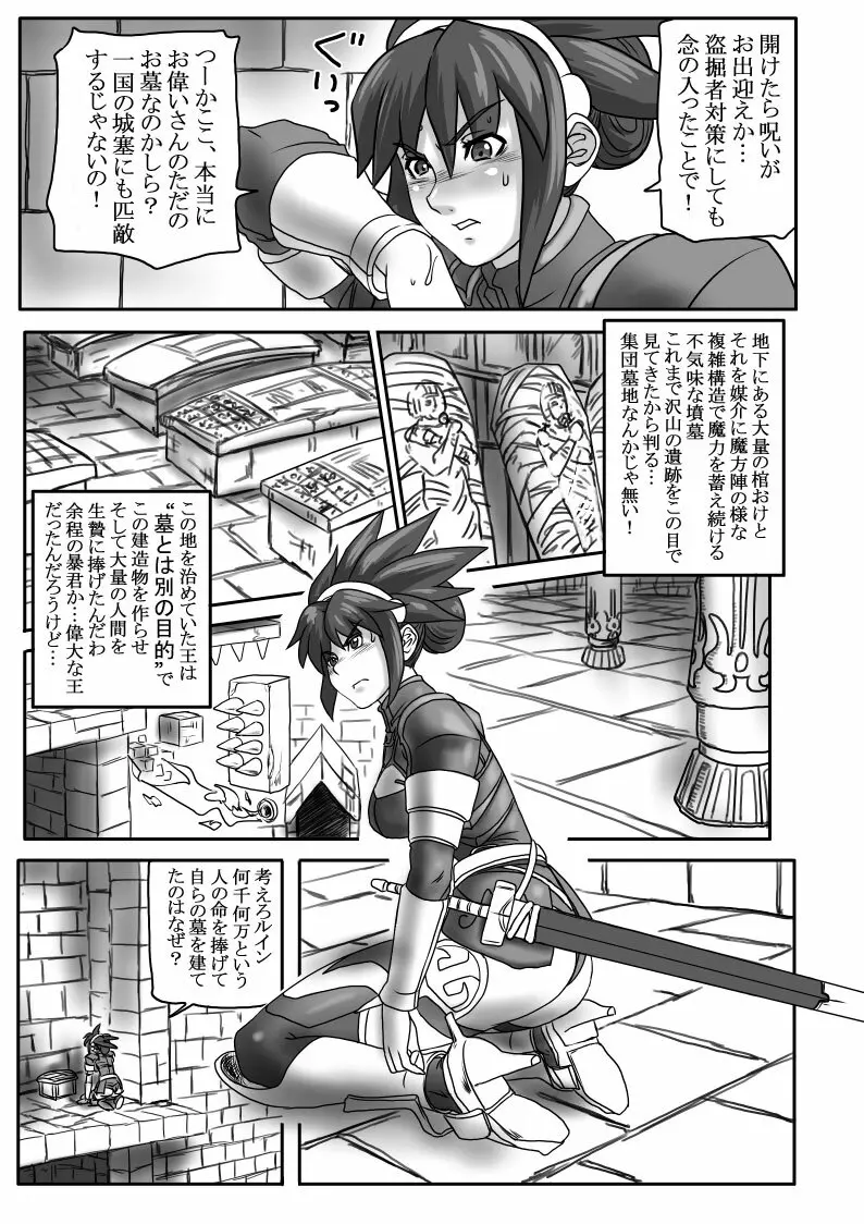 Ｌｅｔ’ｓ Ｇｏ！　アメンティ！ Page.5