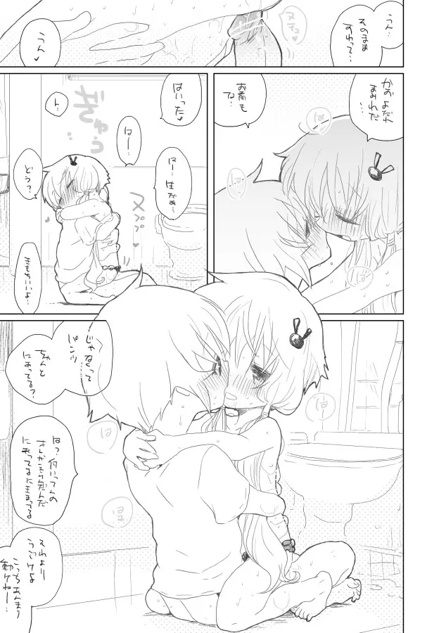 12月21日 Page.16