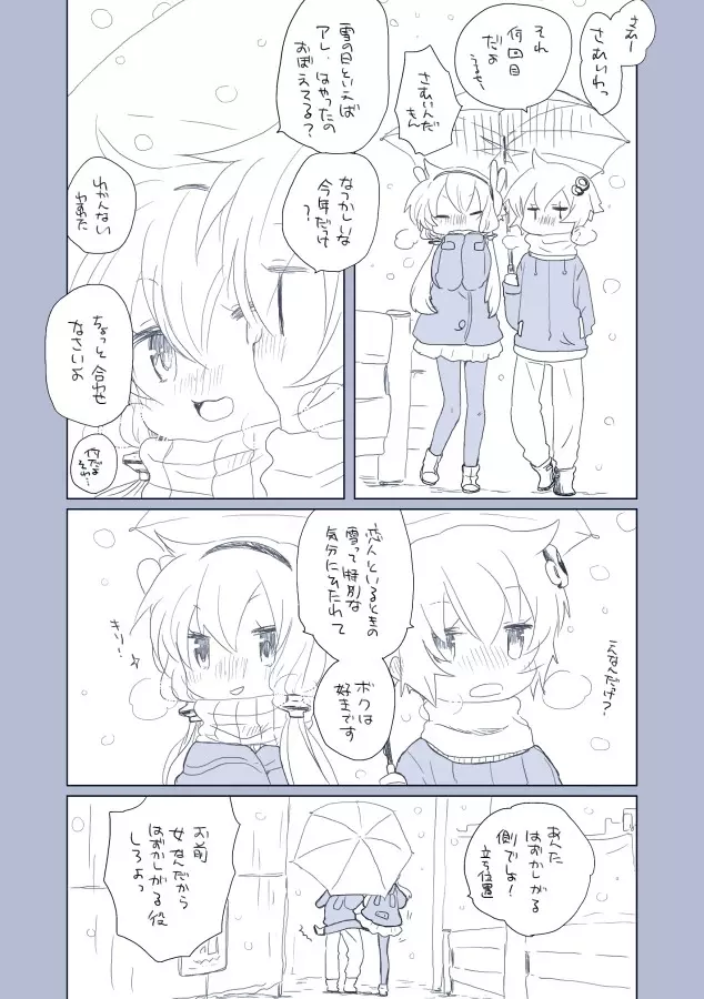 12月21日 Page.22