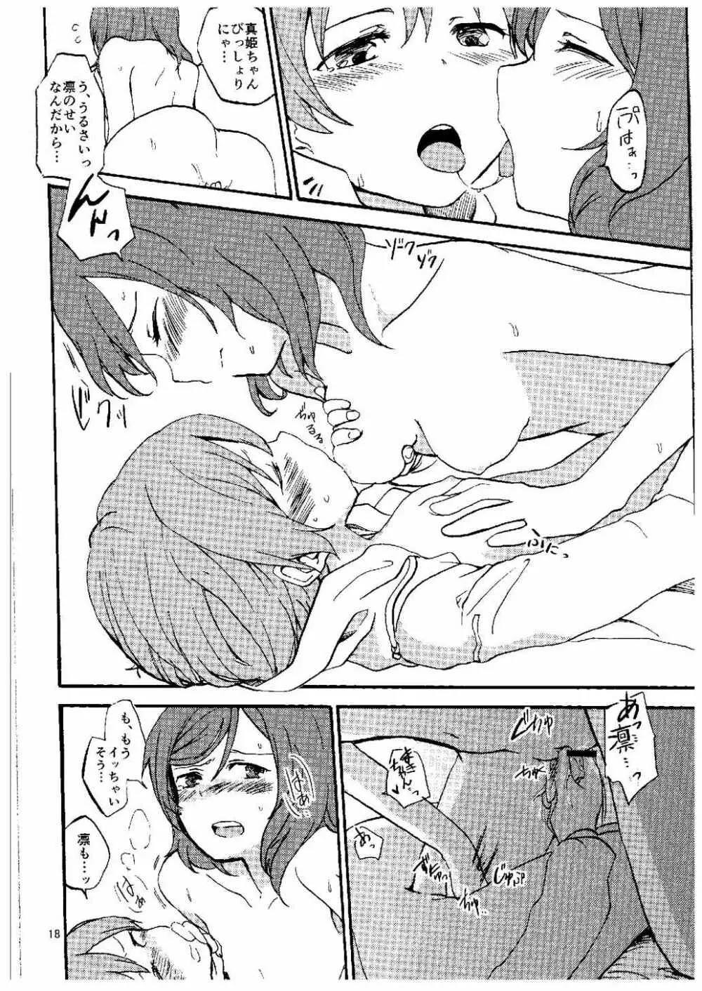 凛なら私の隣で寝てるけど何か? Page.16