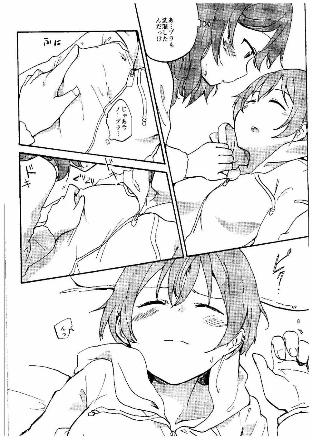 凛なら私の隣で寝てるけど何か? Page.6