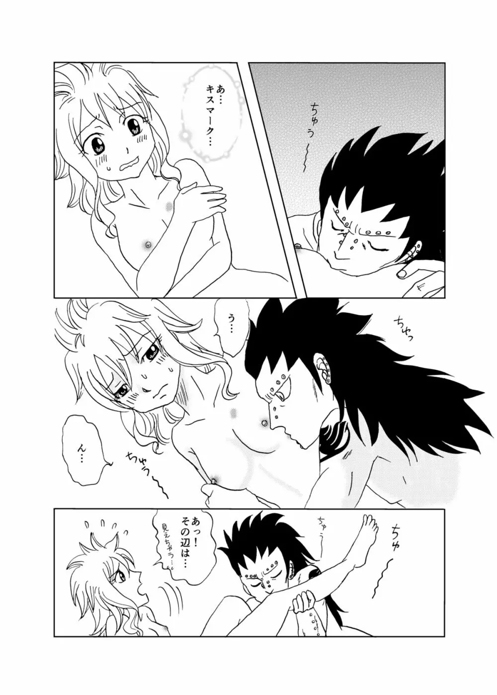 ガジレビ漫画 Page.5