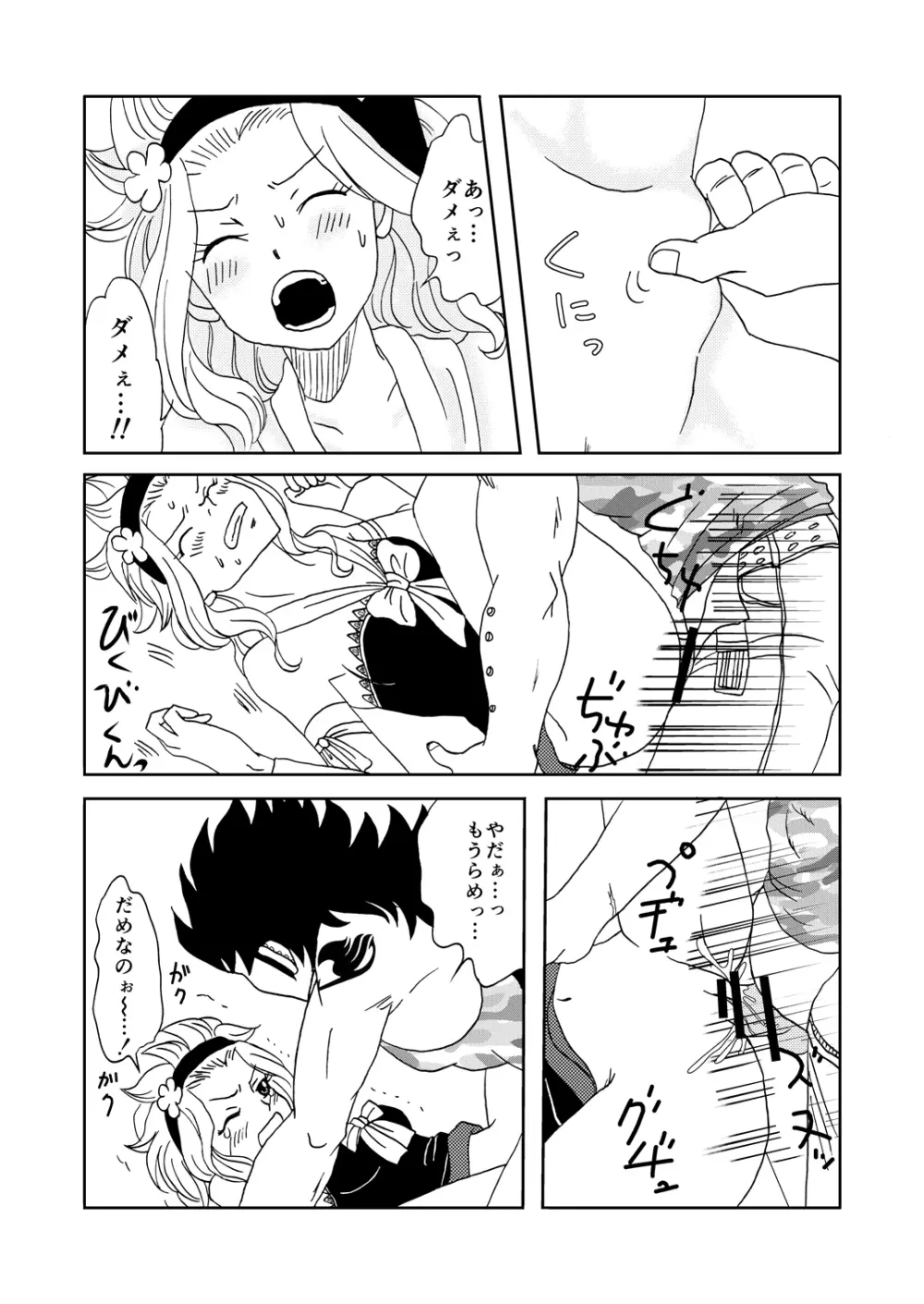ガジレビ漫画 Page.10